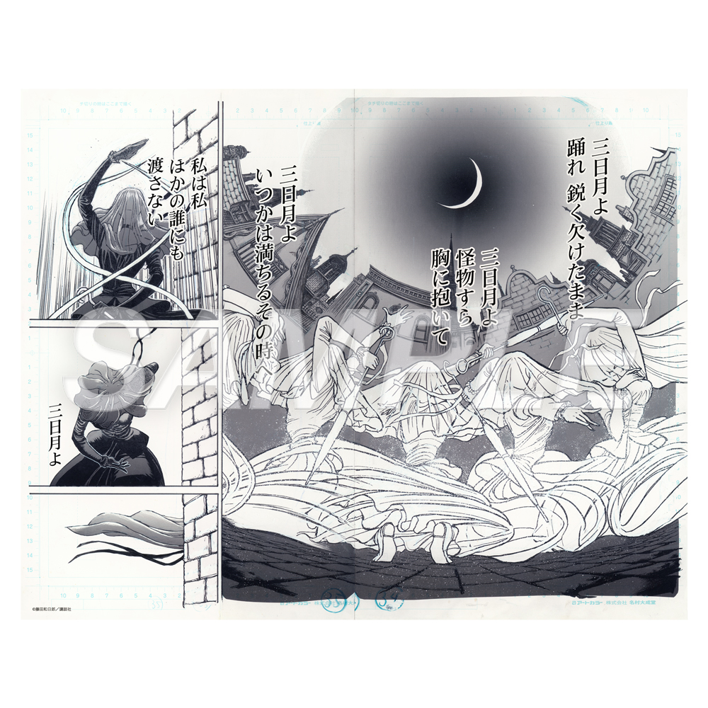 藤田和日郎 黒博物館シリーズ原画展