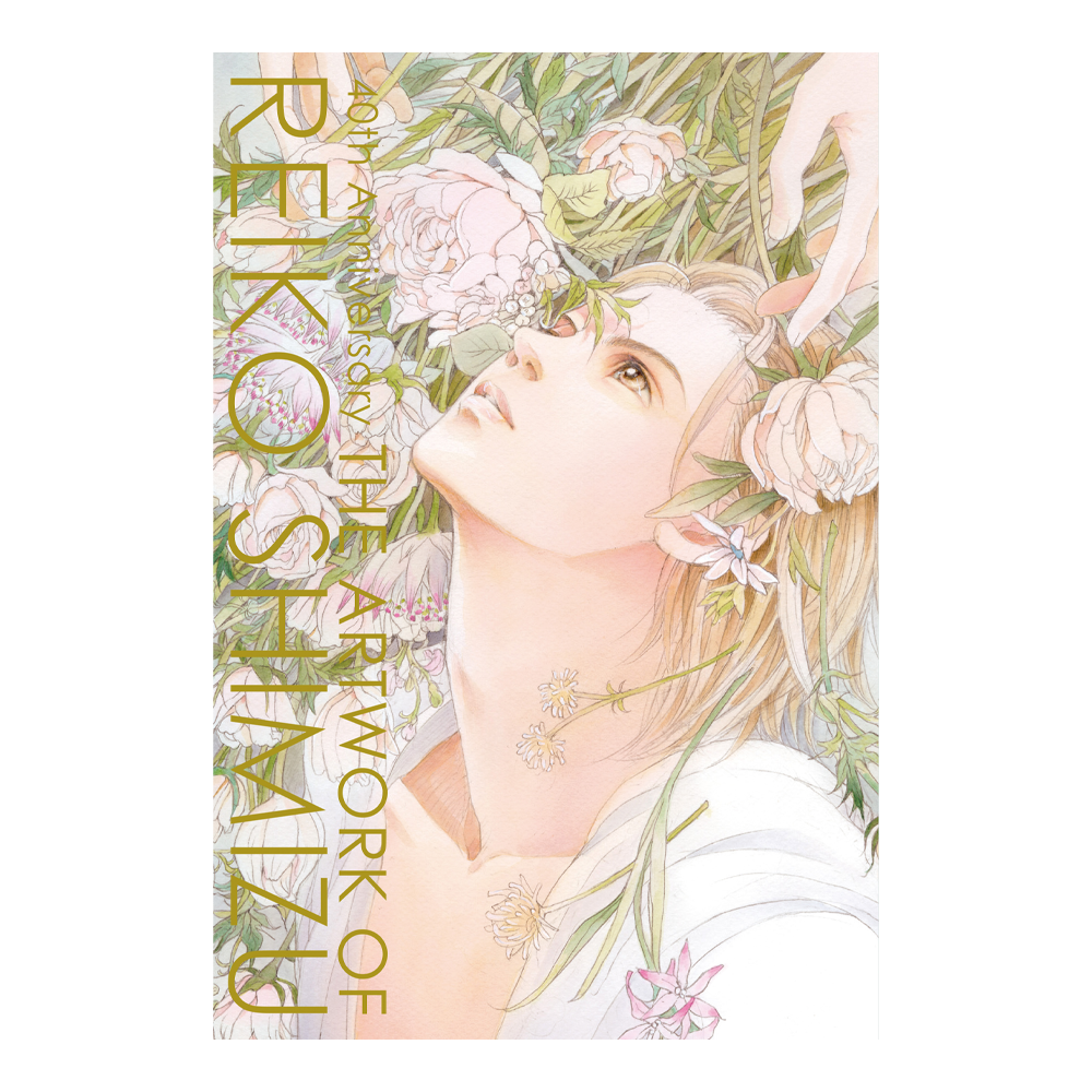 清水玲子　原画展 画業40周年記念「清水玲子 原画展」